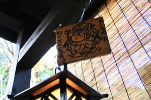 湯の峰温泉イメージ2